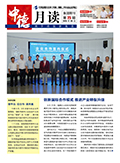 中德金屬月刊 第二十五期