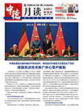 中德金屬月刊 第二十六期