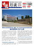 中德金屬月刊 第二十七期
