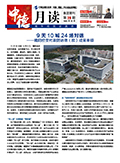 中德金屬月刊 第二十八期