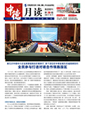 中德金屬月刊 第二十九期