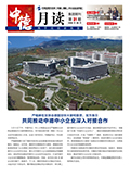 中德金屬月刊 第三十一期